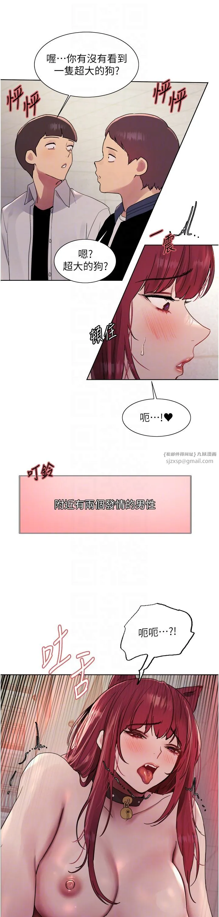 色輪眼第2季第42話-在戶外隨地便溺的母狗