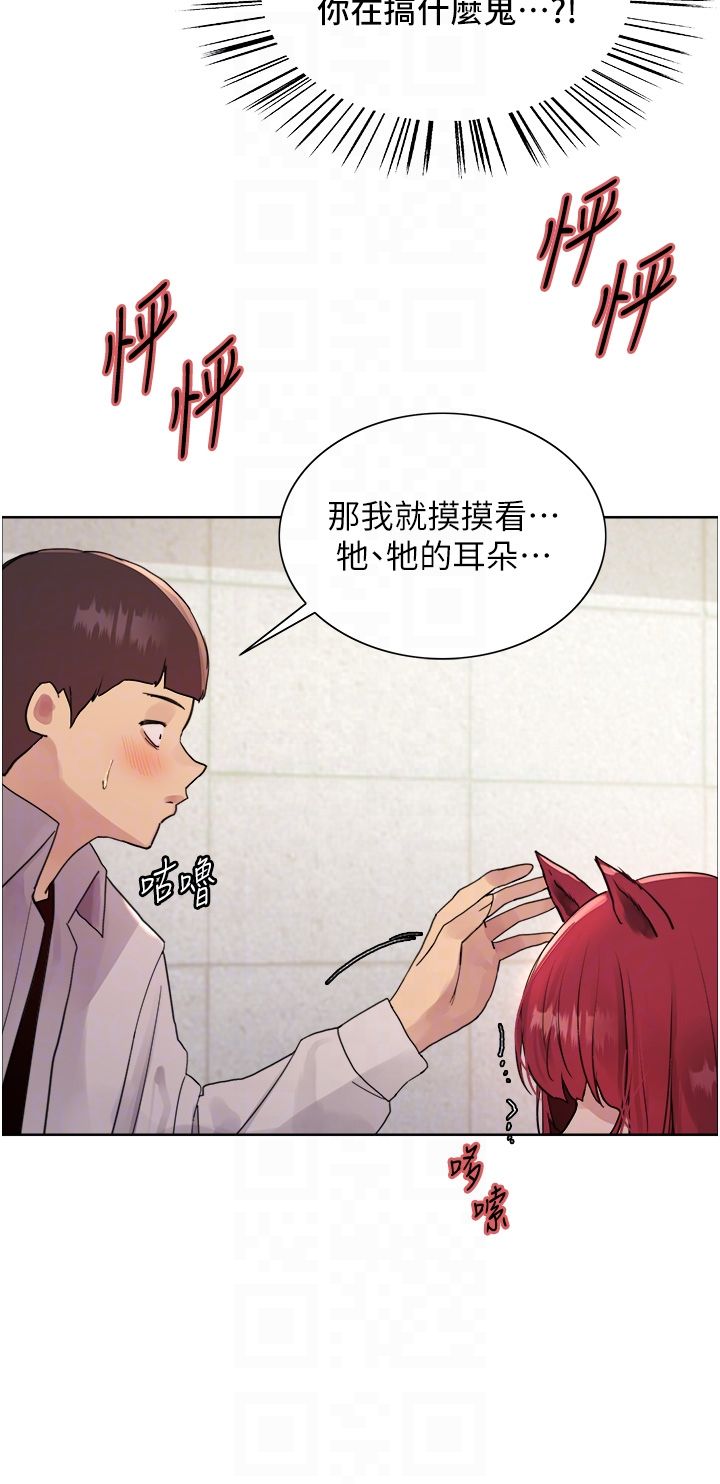 色輪眼第2季第42話-在戶外隨地便溺的母狗