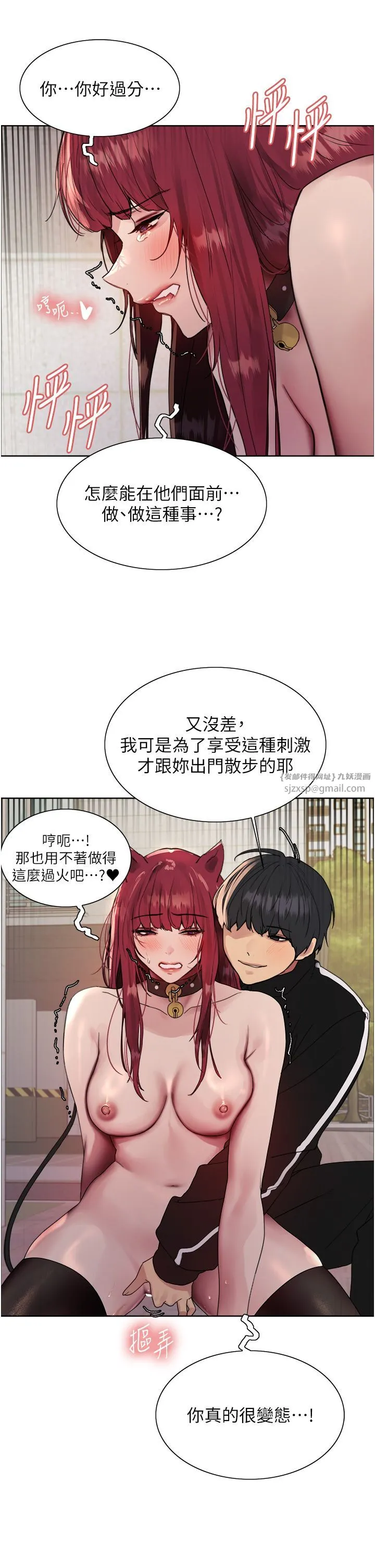 色輪眼第2季第42話-在戶外隨地便溺的母狗