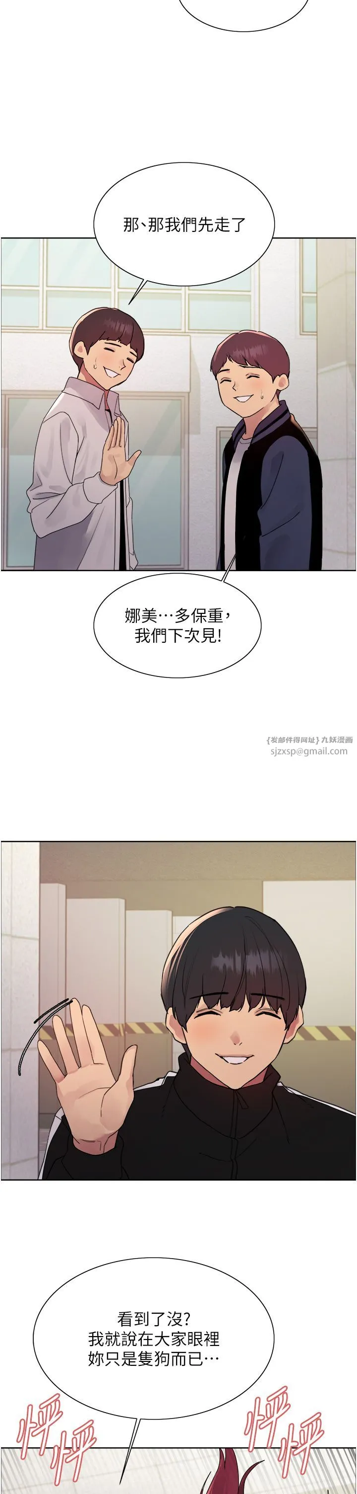 色輪眼第2季第42話-在戶外隨地便溺的母狗