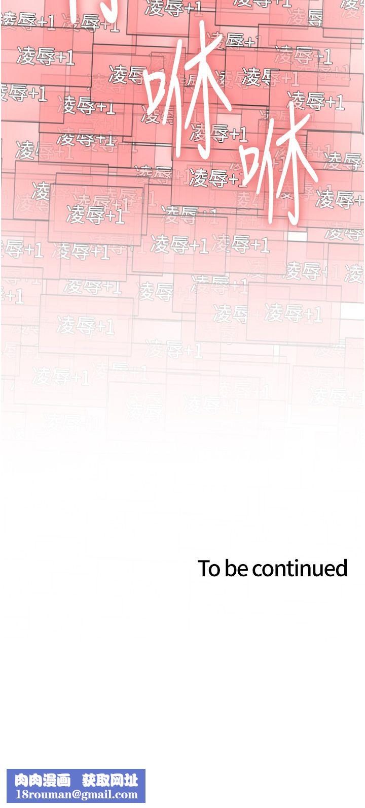 色轮眼第2季第42話-在戶外隨地便溺的母狗