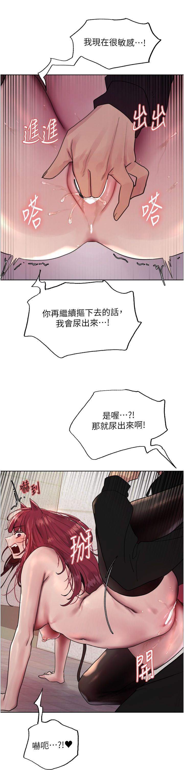 色轮眼第2季第42話-在戶外隨地便溺的母狗