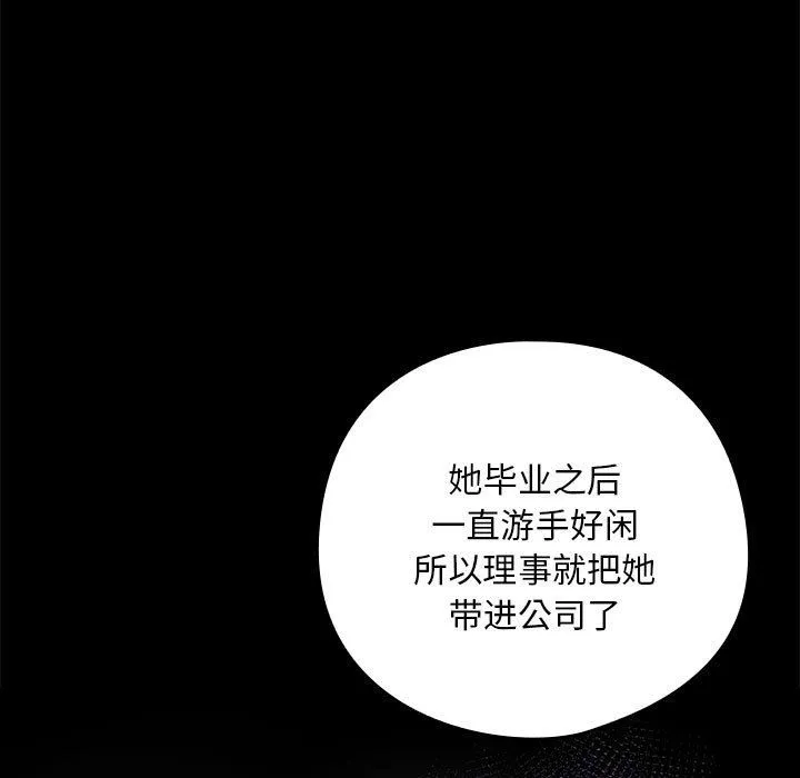 下班后的例行恋爱-第24話 - 图片 7