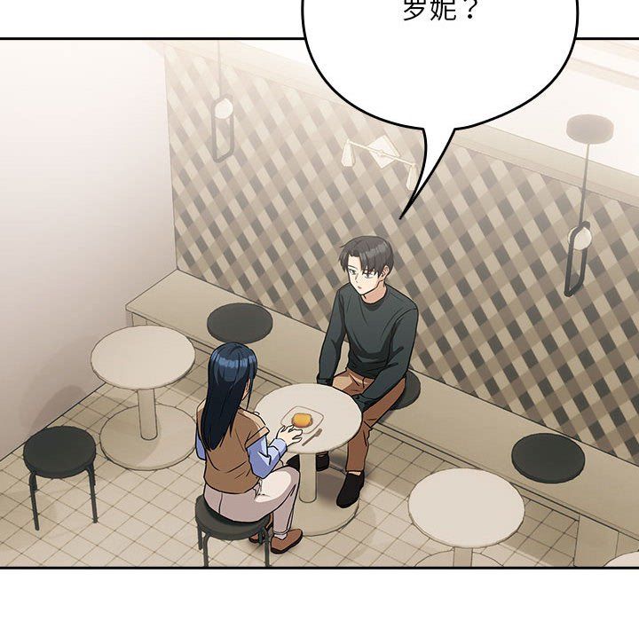 下班后的例行恋爱第24話