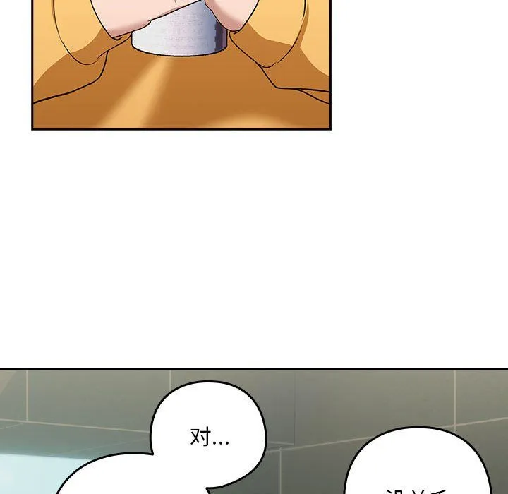 下班后的例行恋爱第24話