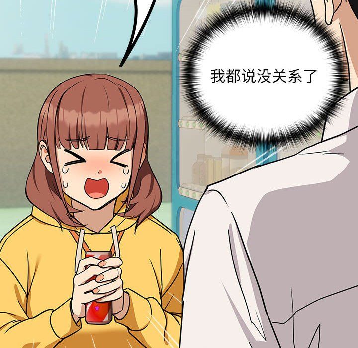 下班后的例行恋爱第24話