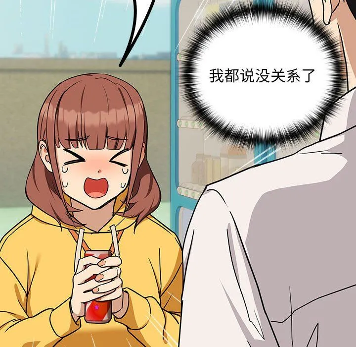 下班后的例行恋爱第24話