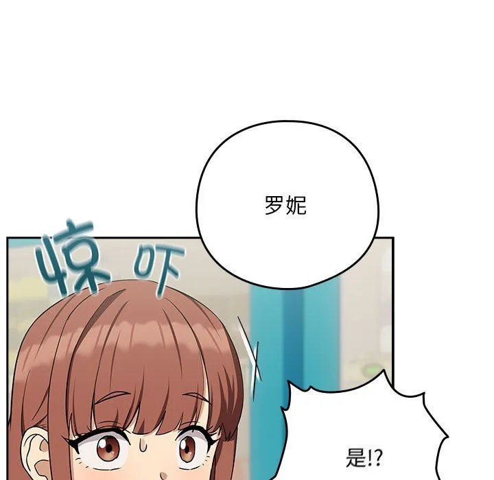 下班后的例行恋爱-第24話 - 图片 43