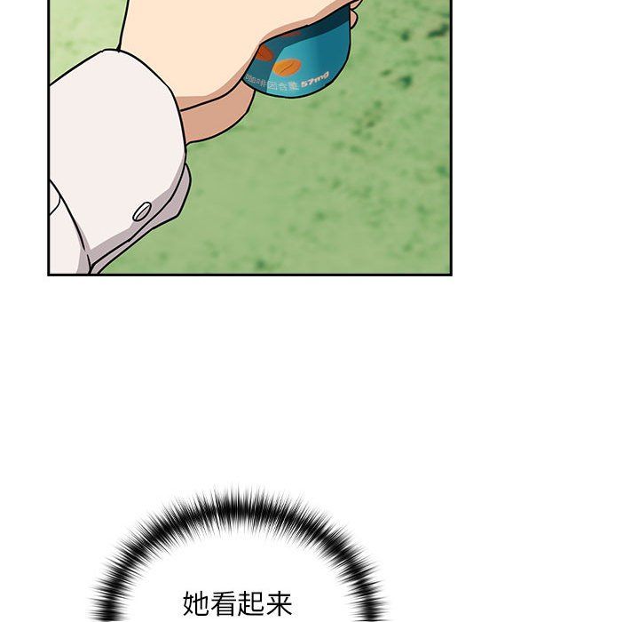 下班后的例行恋爱第24話