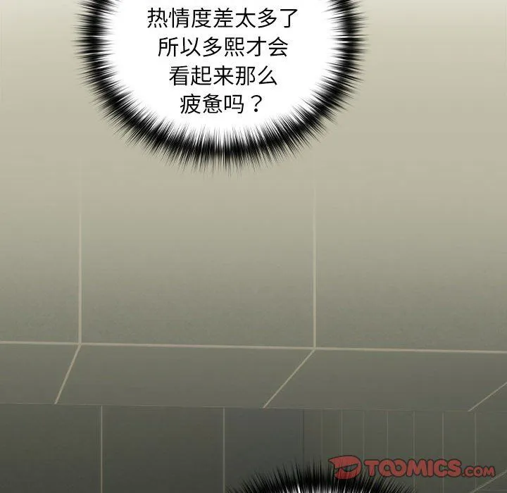 下班后的例行恋爱-第24話 - 图片 63