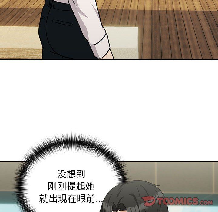 下班后的例行恋爱第24話