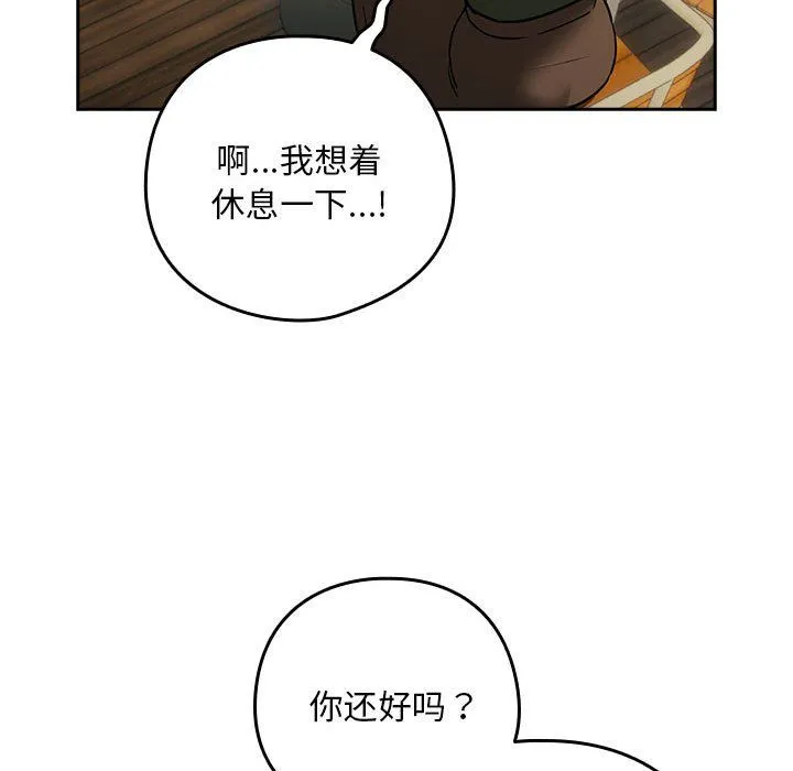 下班后的例行恋爱-第24話 - 图片 79