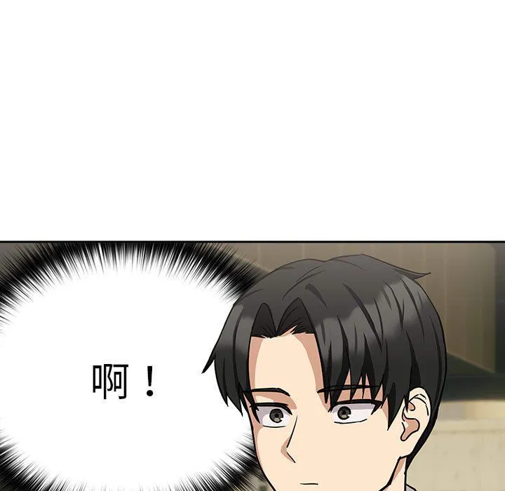 下班后的例行恋爱-第24話 - 图片 94