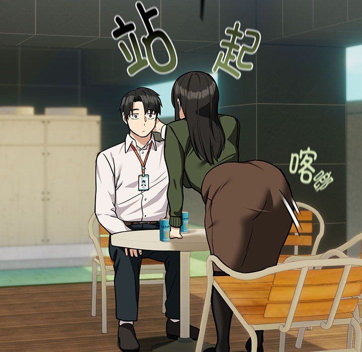 下班后的例行恋爱第24話