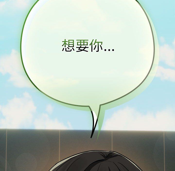 下班后的例行恋爱第24話