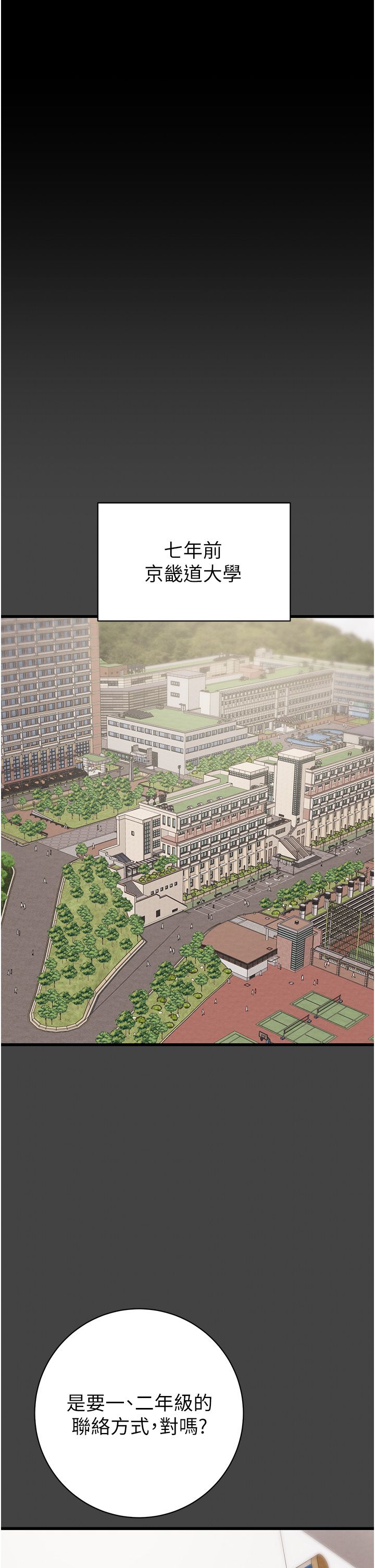 掠夺行动第23話-無條件的信任