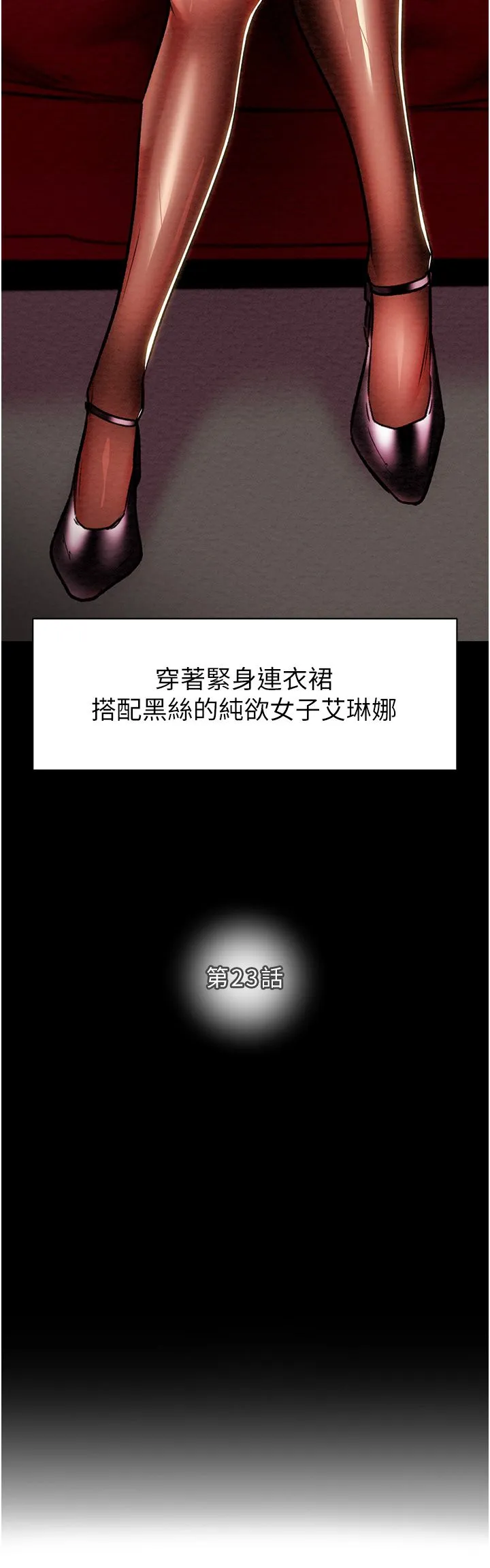掠夺行动-第23話-無條件的信任 - 图片 17