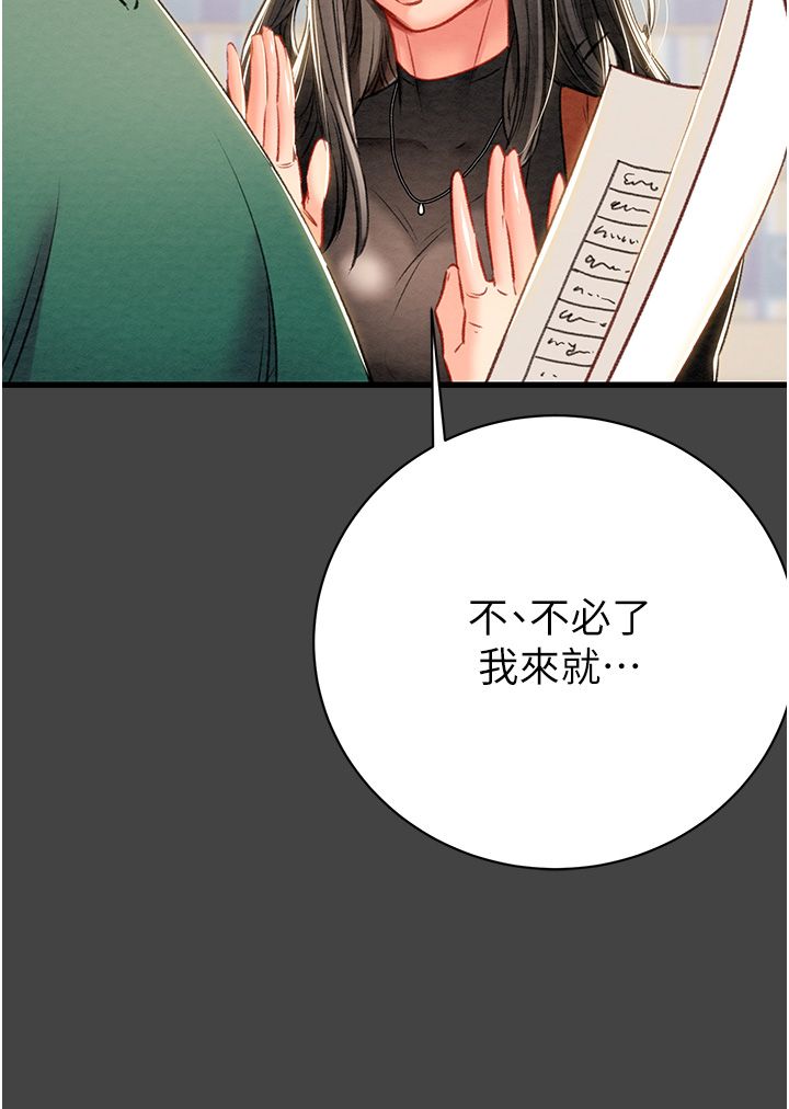 掠夺行动第23話-無條件的信任