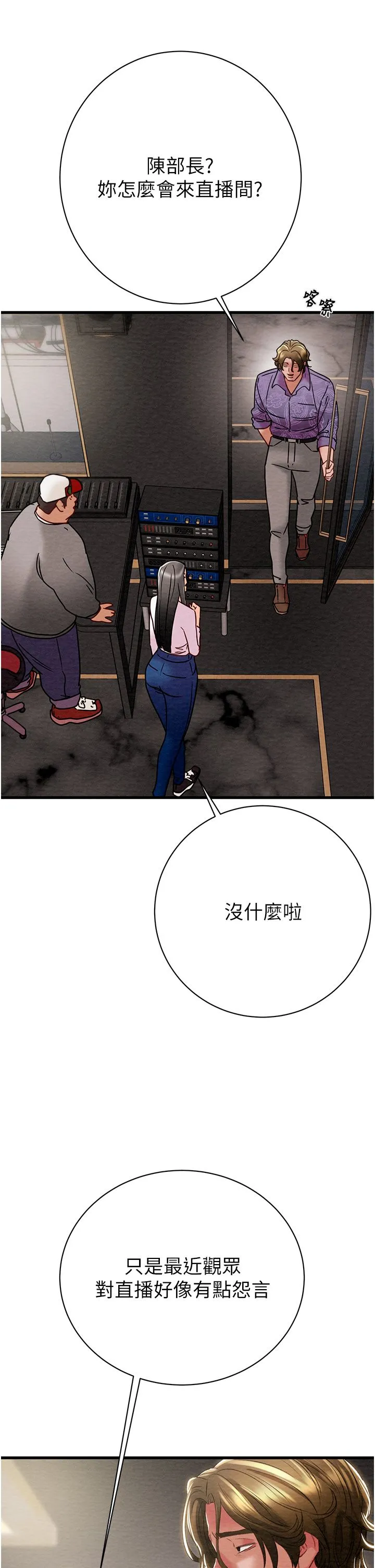 掠奪行動第23話-無條件的信任