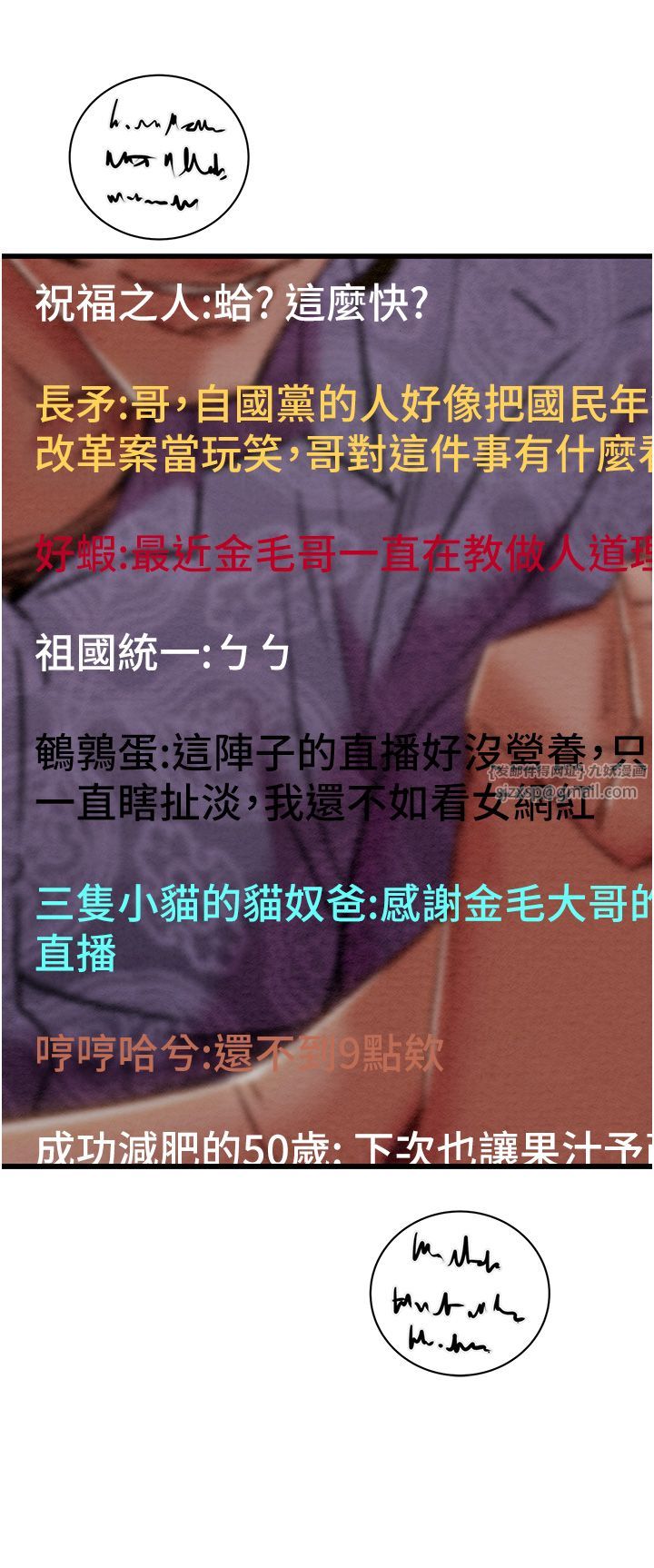 掠夺行动第23話-無條件的信任