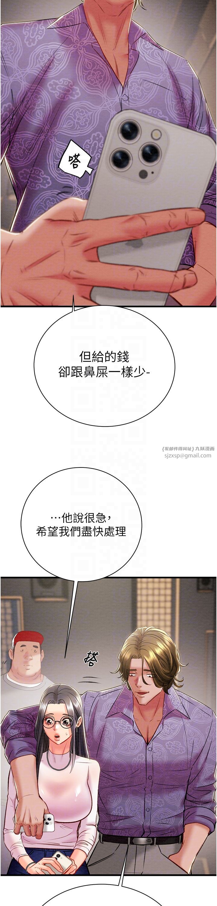 掠夺行动第23話-無條件的信任