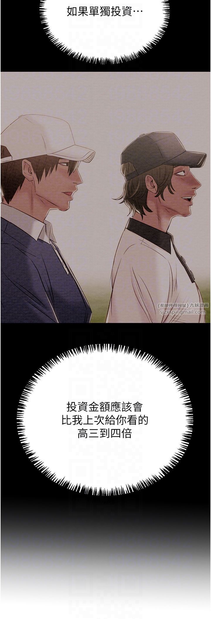 掠夺行动第23話-無條件的信任