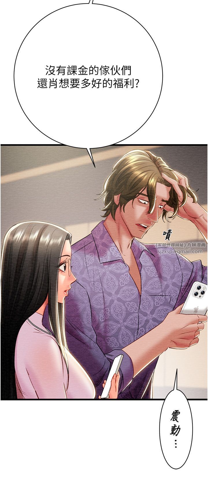 掠夺行动第23話-無條件的信任