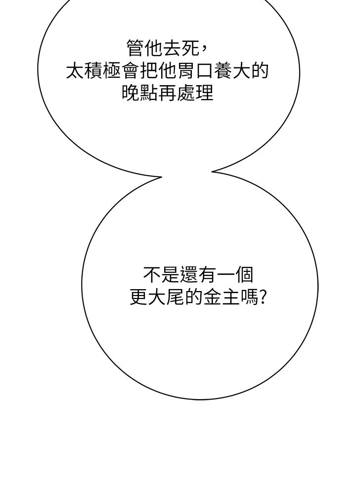 掠夺行动第23話-無條件的信任