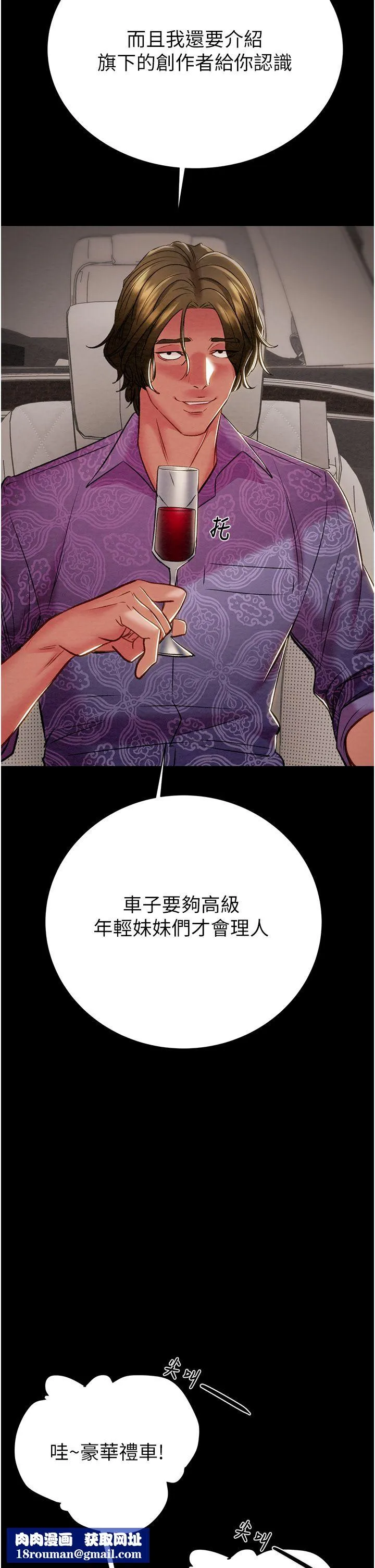 掠夺行动-第23話-無條件的信任 - 图片 37