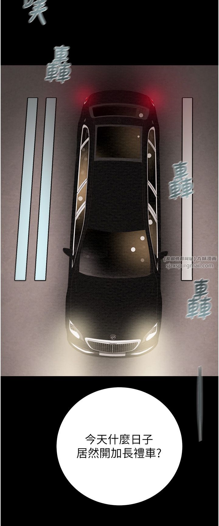 掠夺行动第23話-無條件的信任