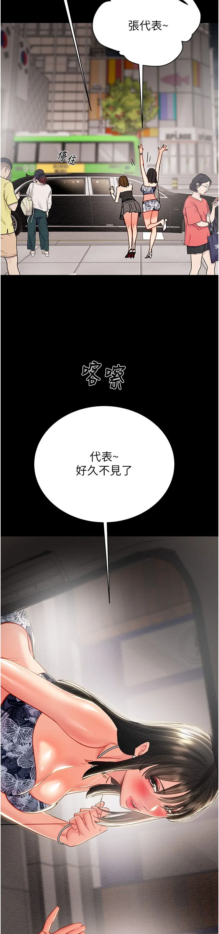 掠夺行动-第23話-無條件的信任 - 图片 38