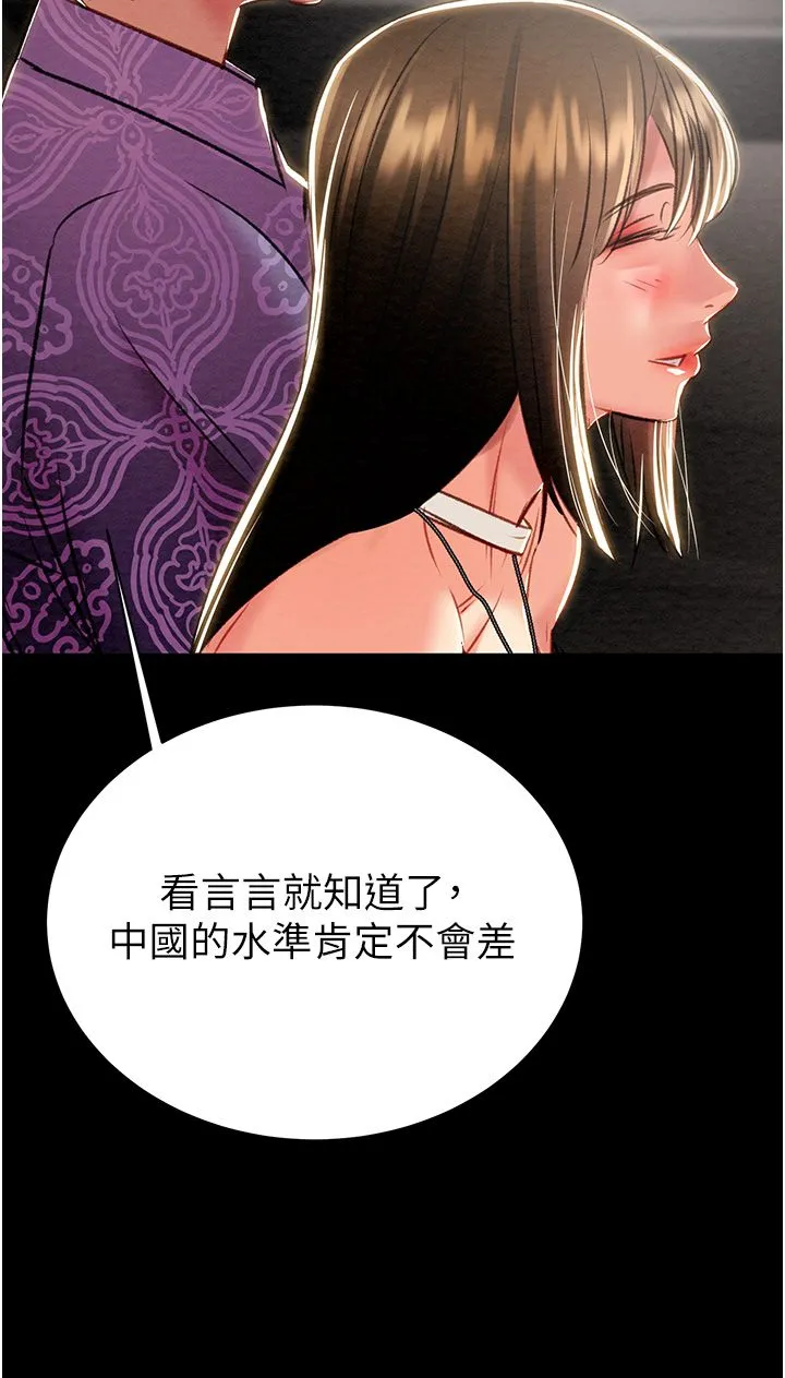 掠夺行动-第23話-無條件的信任 - 图片 45