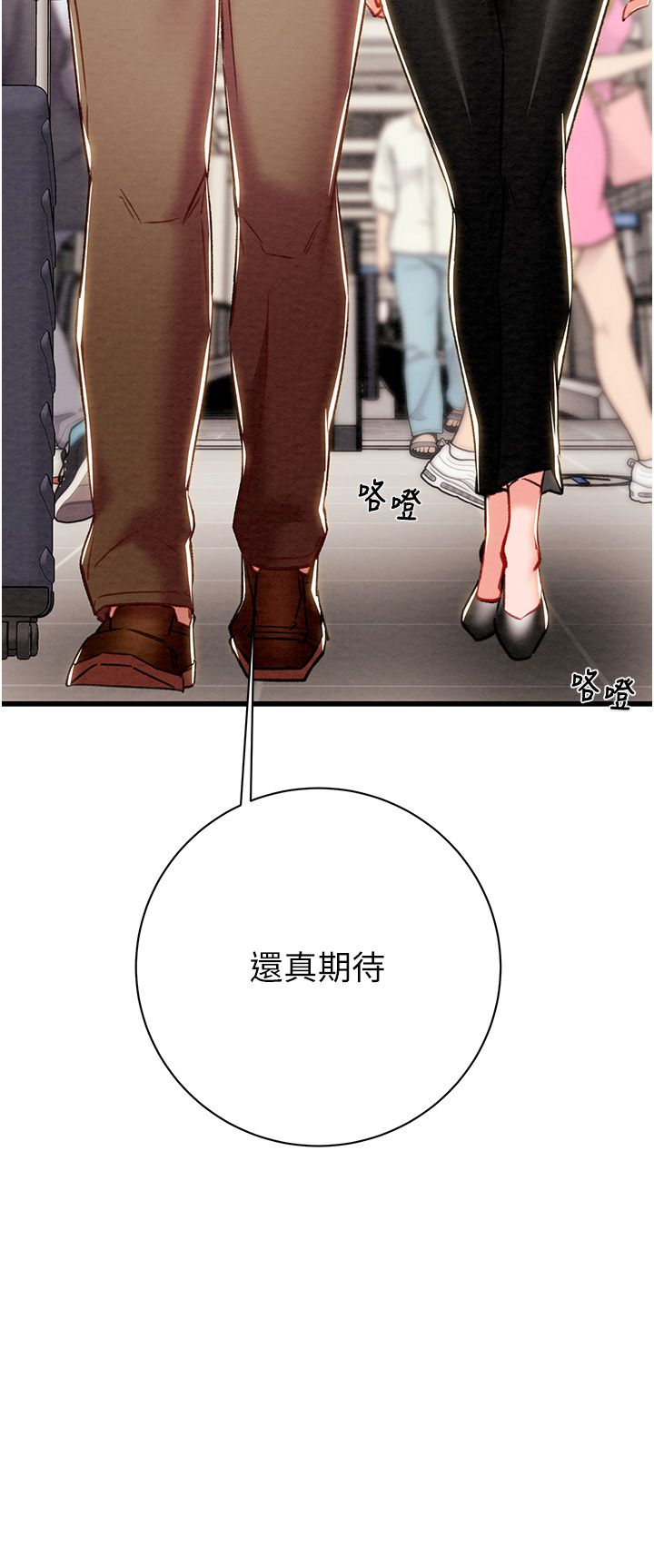 掠夺行动第23話-無條件的信任