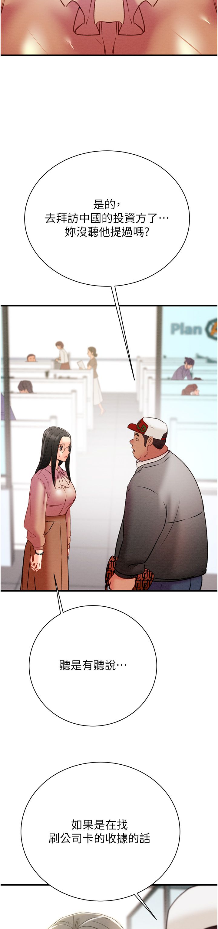 掠夺行动第23話-無條件的信任