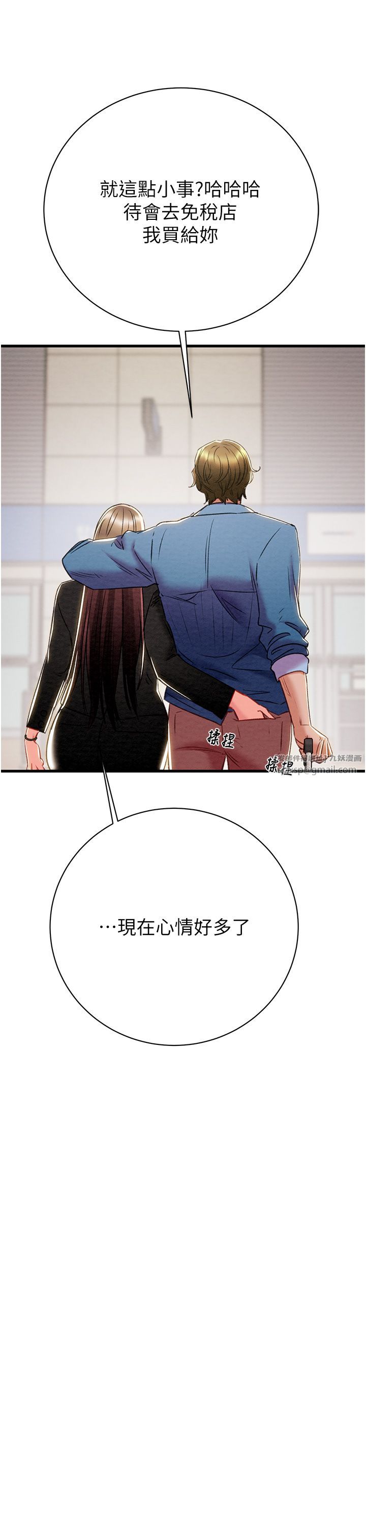 掠夺行动第23話-無條件的信任