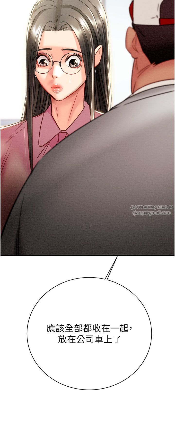 掠夺行动第23話-無條件的信任