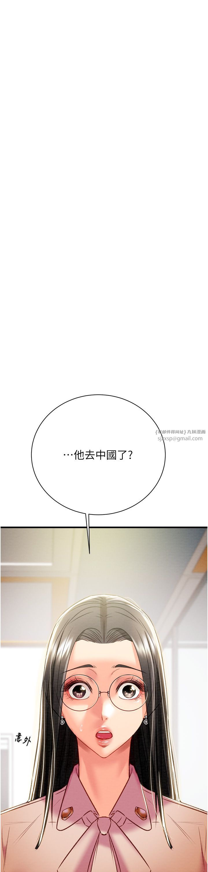 掠夺行动第23話-無條件的信任