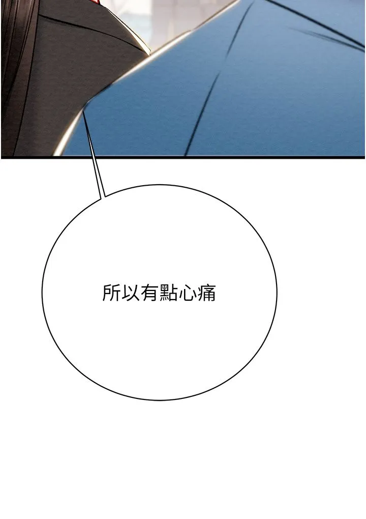 掠夺行动-第23話-無條件的信任 - 图片 53