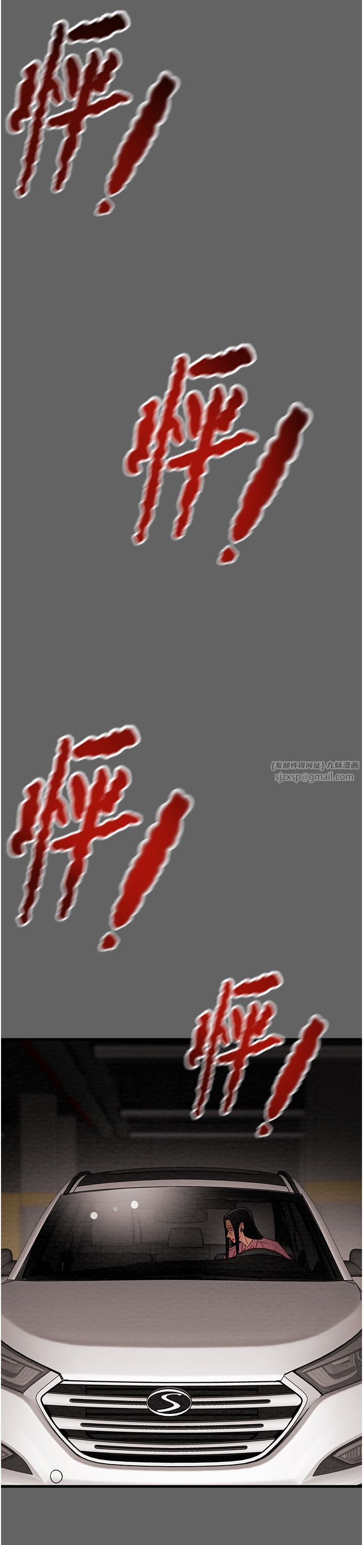 掠夺行动第23話-無條件的信任