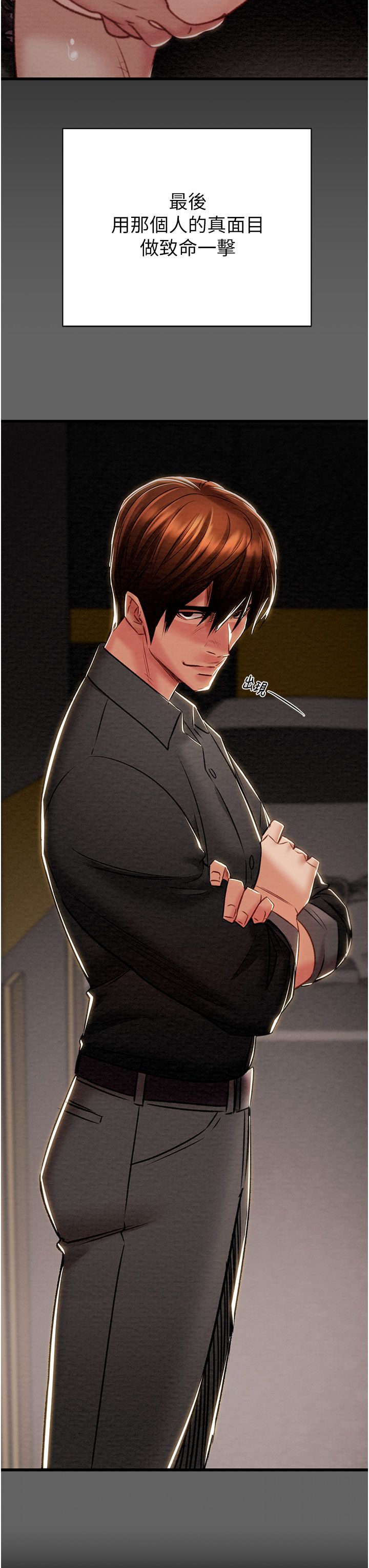 掠夺行动第23話-無條件的信任