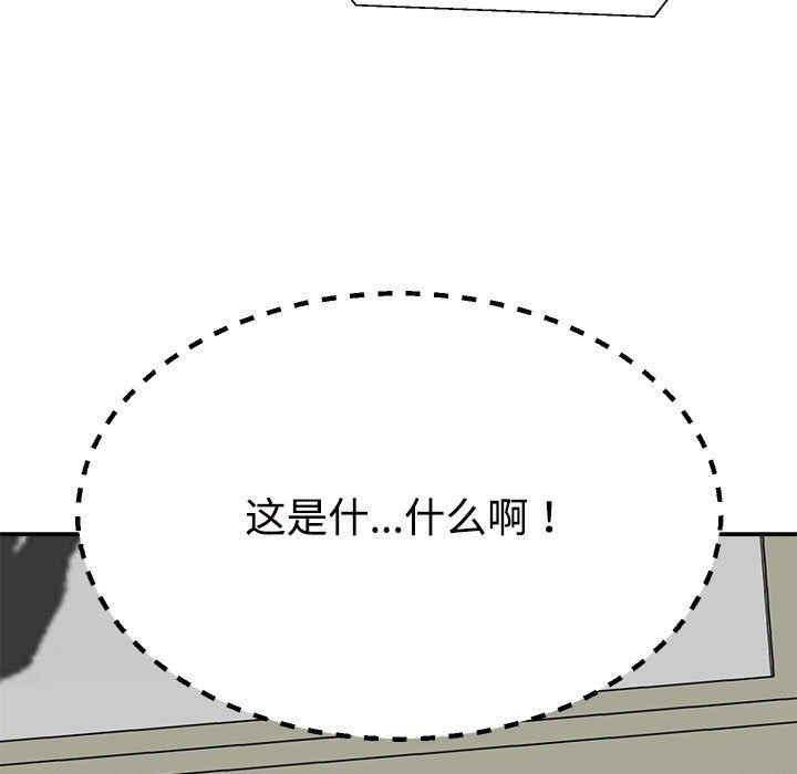 不同寻常的爱第17話