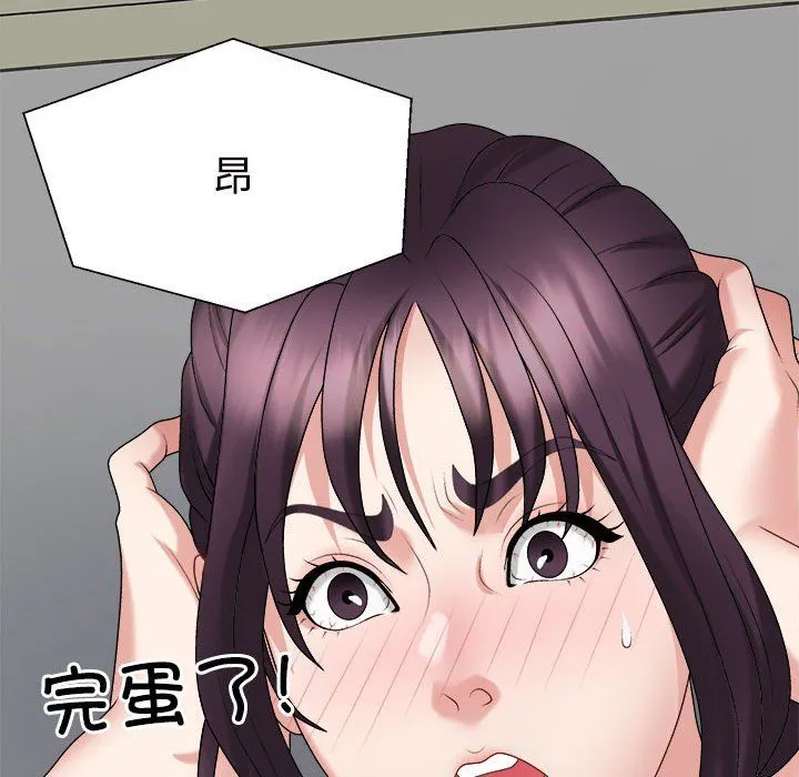 不同寻常的爱-第17話 - 图片 6