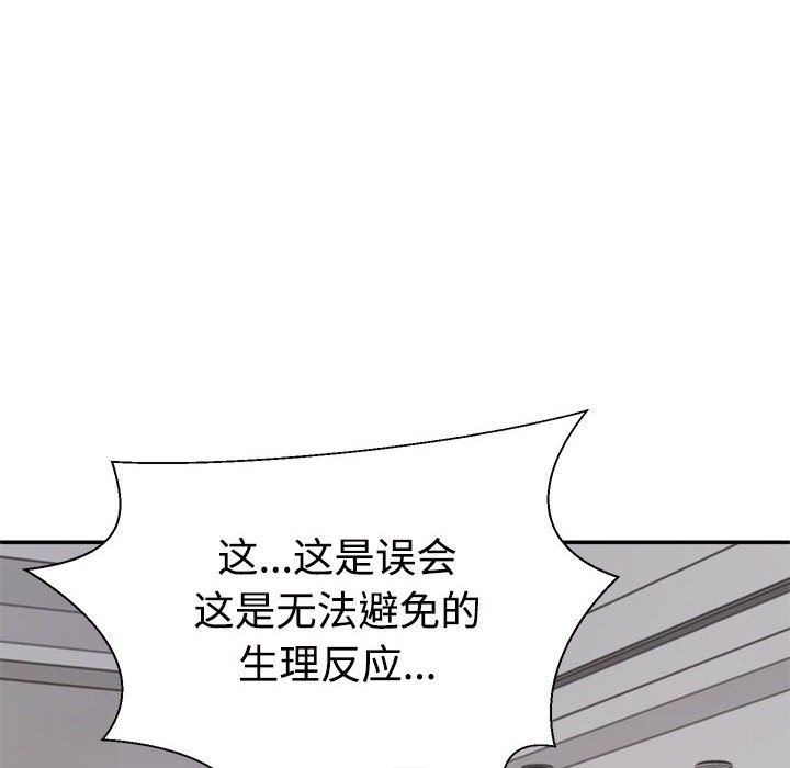 不同寻常的爱第17話