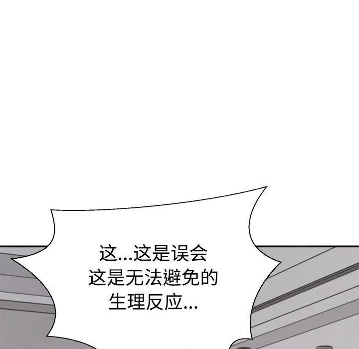 不同寻常的爱第17話