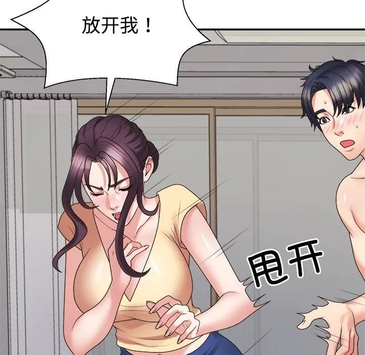 不同寻常的爱第17話