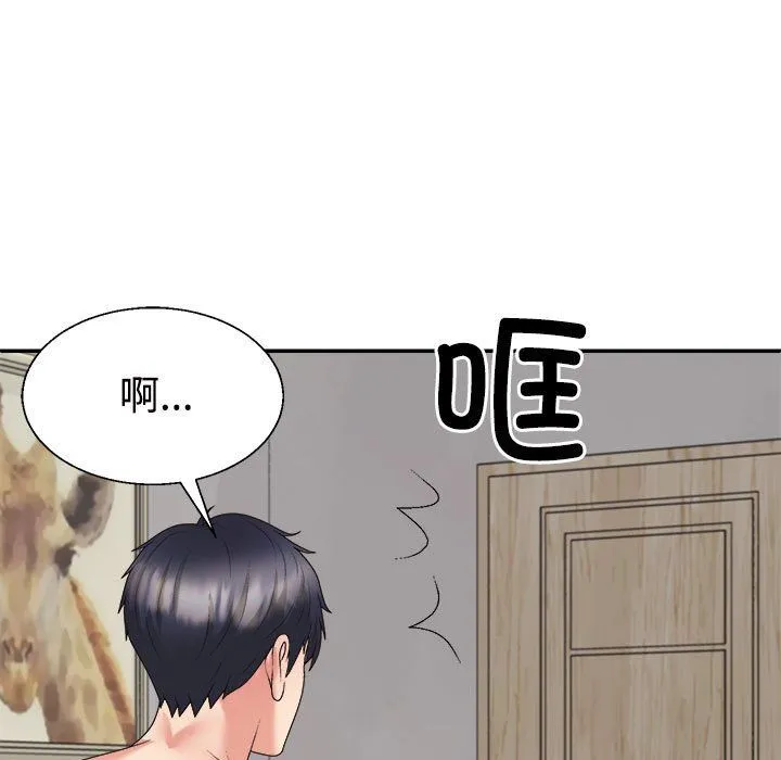 不同寻常的爱第17話