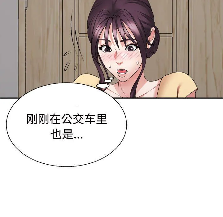 不同寻常的爱-第17話 - 图片 35