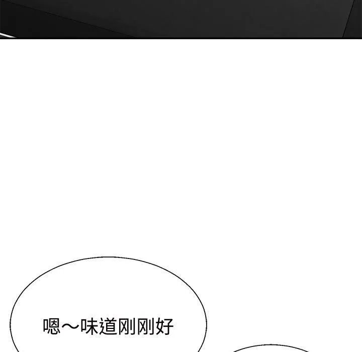 不同寻常的爱-第17話 - 图片 47