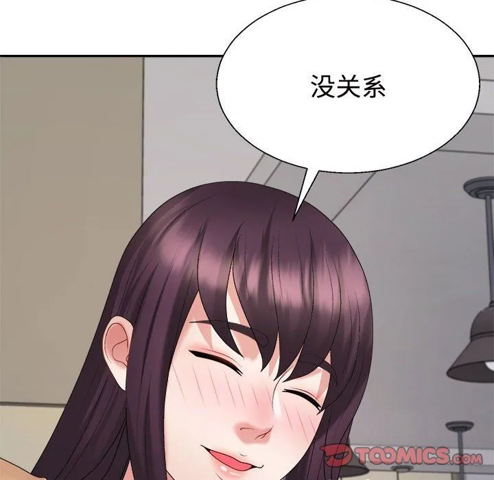 不同寻常的爱第17話