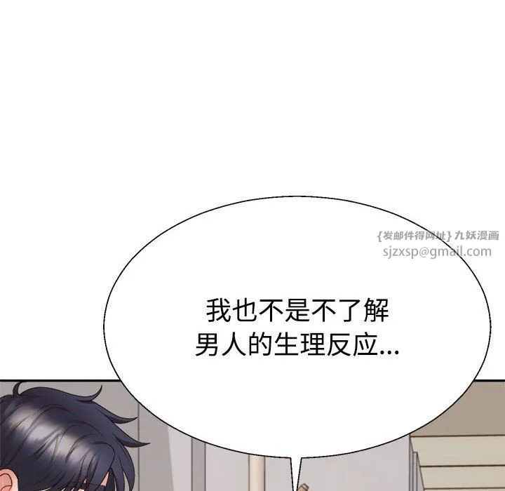 不同寻常的爱-第17話 - 图片 64
